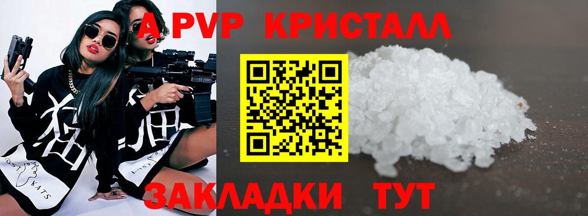 Alfa_PVP VHQ  даркнет сайт  Вход с VPN  Alpha PVP  А ПВП VHQ  Кимовск  А ПВП СК КРИС 