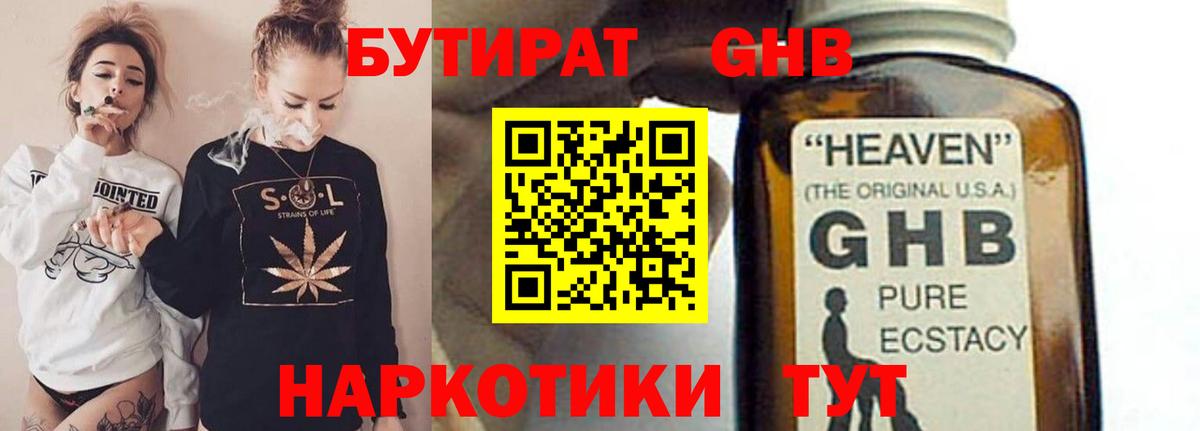 Кимовск  Бутират буратино  Вход с VPN 