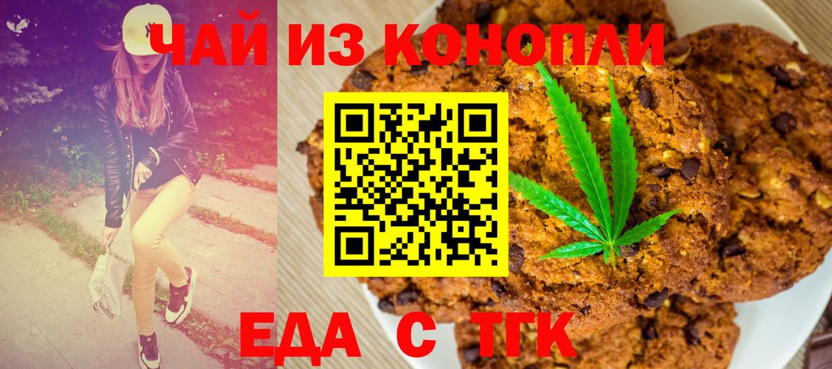 Canna-Cookies конопля  Вход с VPN  Кимовск 