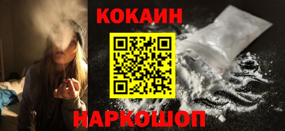 Кимовск  КОКАИН 97%  Кокаин 99%  Вход с VPN 