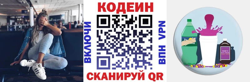 Кодеиновый сироп Lean напиток Lean (лин)  цена наркотик  Кимовск 