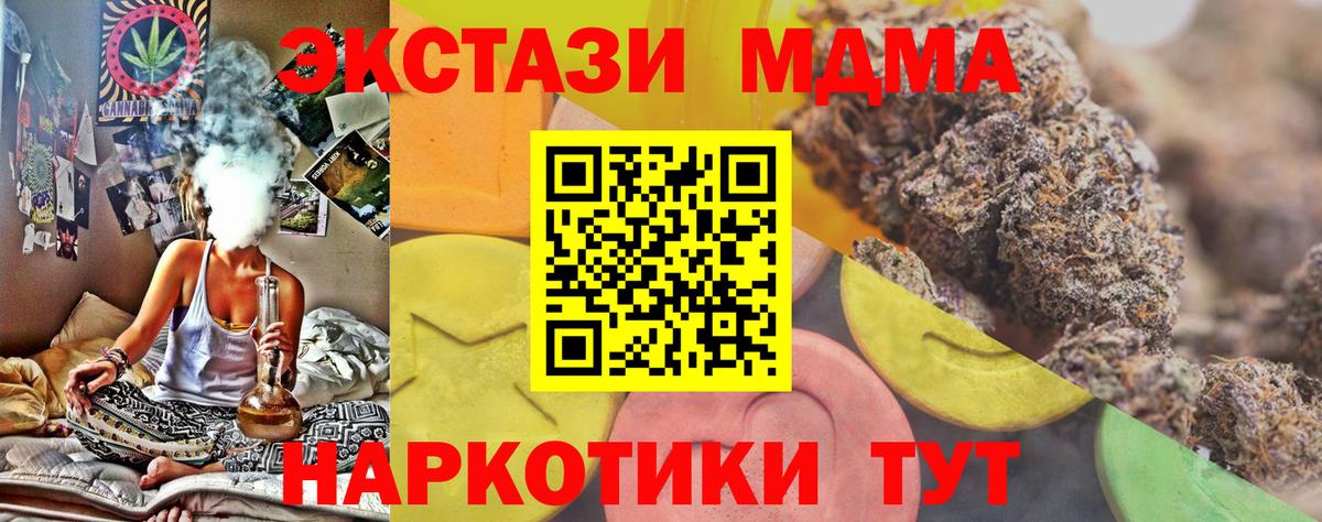 Кимовск  ЭКСТАЗИ MDMA  Вход с VPN 
