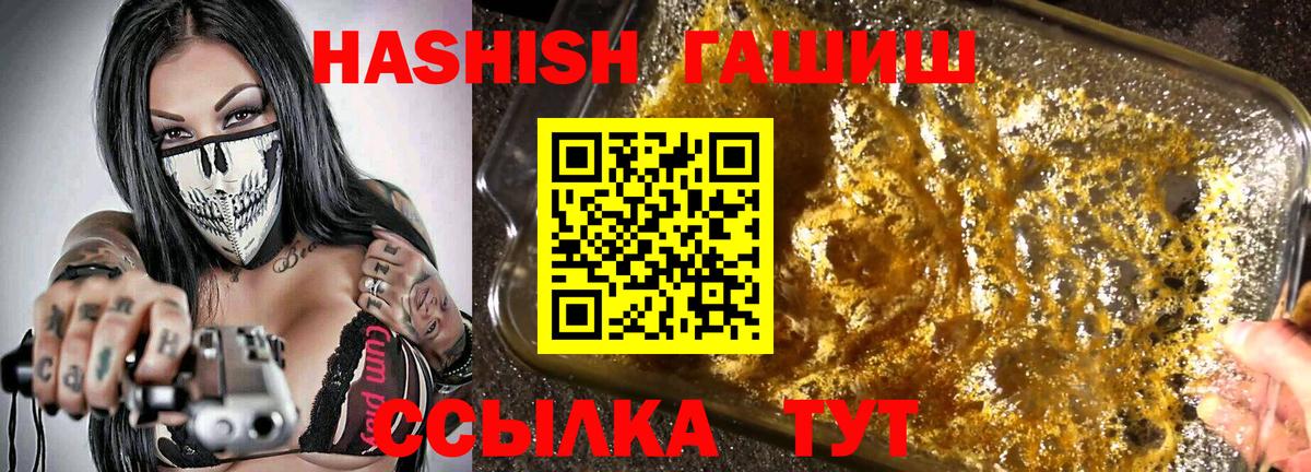 ГАШ гарик  Вход с VPN  ГАШ Cannabis  Кимовск 