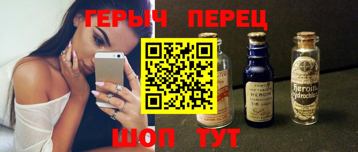 Героин хмурый Кимовск