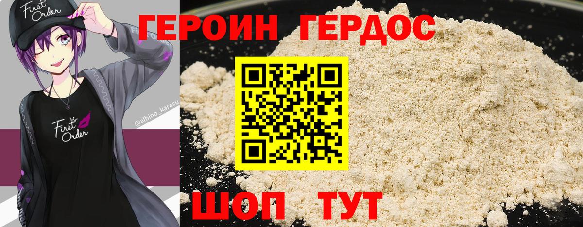 Героин Афган  Вход с VPN  Героин  Кимовск 
