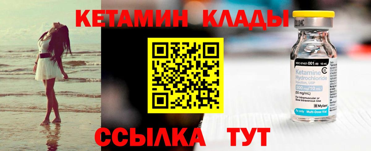 Кимовск  КЕТАМИН ketamine  Кетамин ketamine  Вход с VPN 
