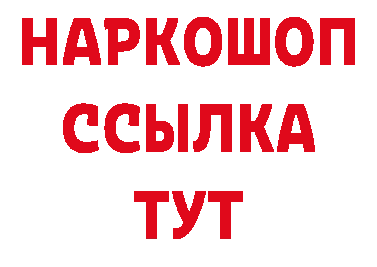 Первитин кристалл ССЫЛКА сайты даркнета гидра Кимовск