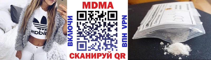 МДМА crystal  как найти наркотики  Кимовск 