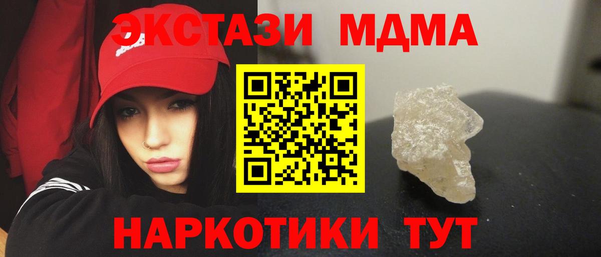 MDMA молли  МДМА  MDMA crystal  Кимовск  Вход с VPN 