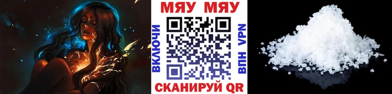 МЕФ мяу мяу купить ссылка на мегу сайты даркнета состав Кимовск