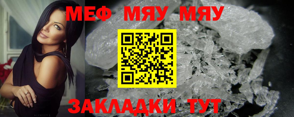 МЕФ кристаллы  Вход с VPN  Кимовск  Меф  Мефедрон VHQ  Мефедрон 