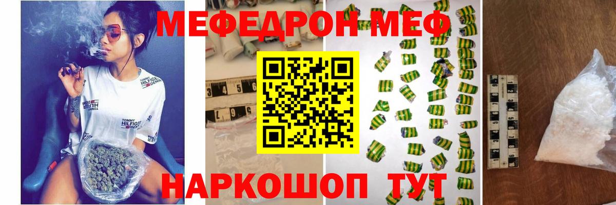 Меф кристаллы Кимовск