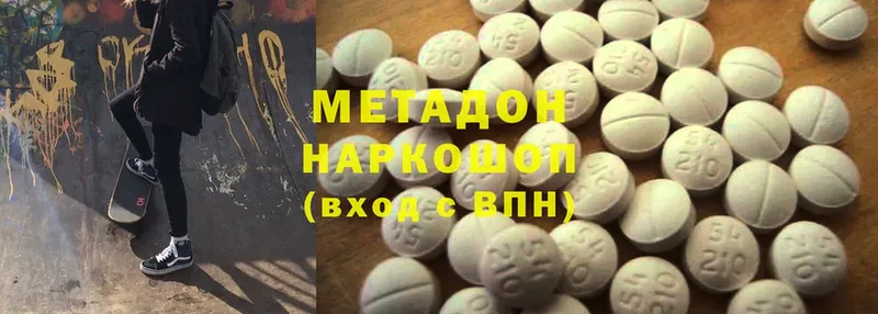 Метадон methadone  Кимовск 