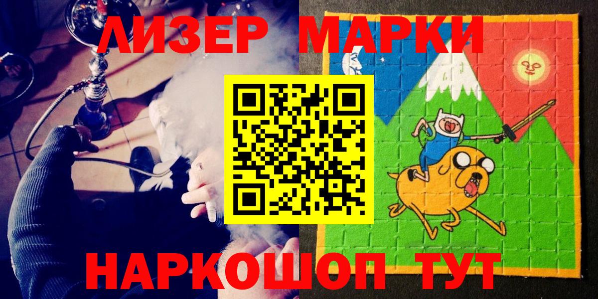 Марки NBOMe 1500мкг  Марки NBOMe 1500мкг  Марки N-bome  Вход с VPN  Кимовск 