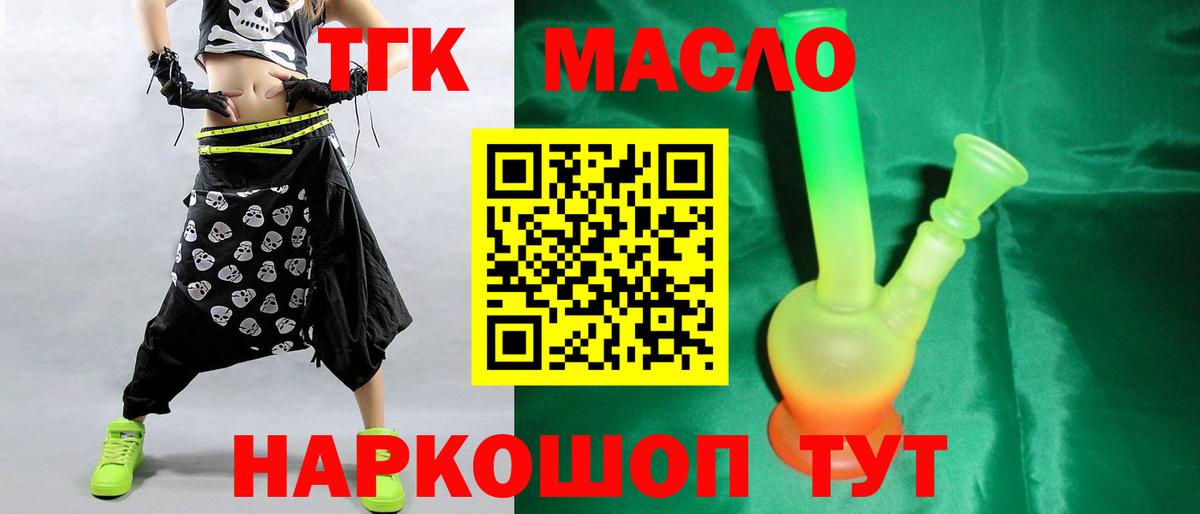 Дистиллят ТГК вейп с тгк Кимовск